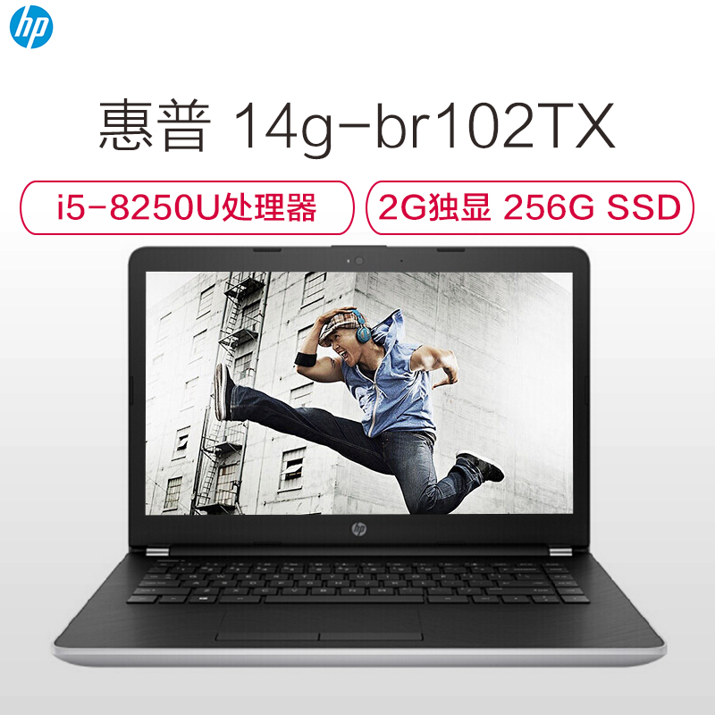 惠普(hp) 小欧 14g-br102TX 14英寸轻薄笔记本电脑(Inteli5八代 M520-2G独显 256GB)