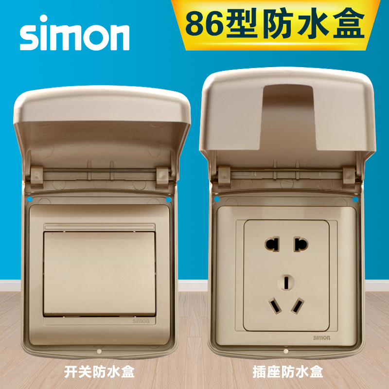 西蒙(simon)开关插座插座防水盖G155-56高清大图