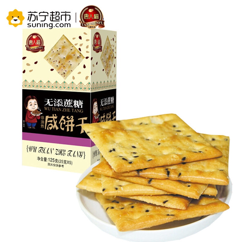 唐人福无添蔗糖健康零食饼干非油炸低热量休闲食品125g