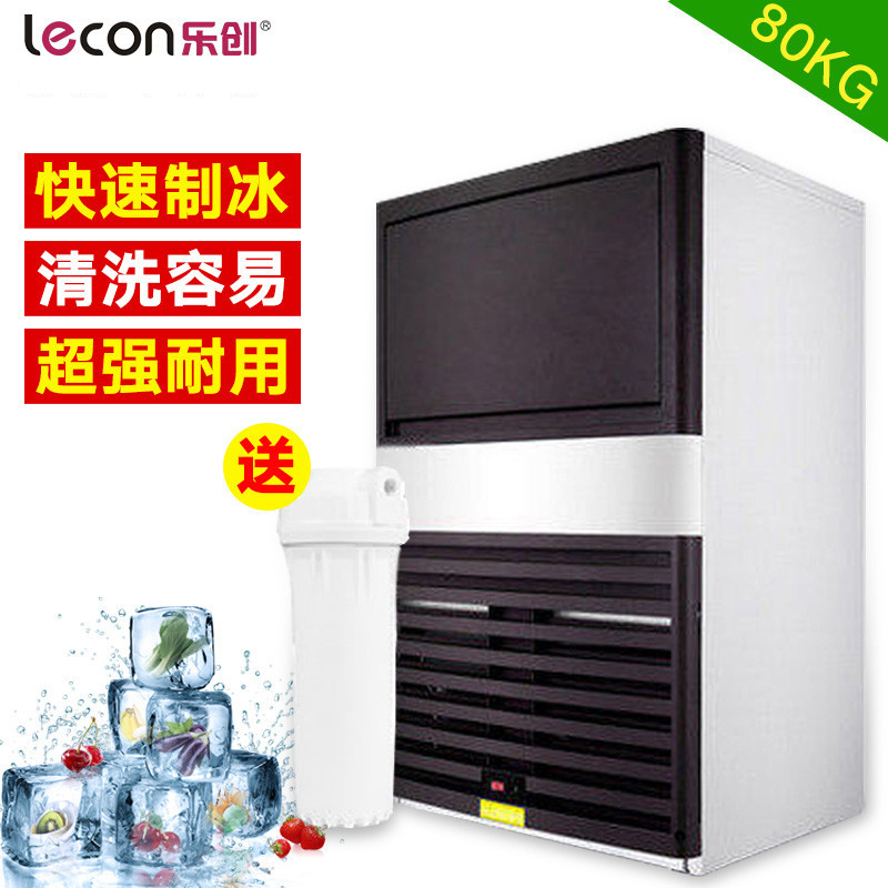 乐创（lecon） 80KG 商用制冰机 奶茶制冰机 全自动