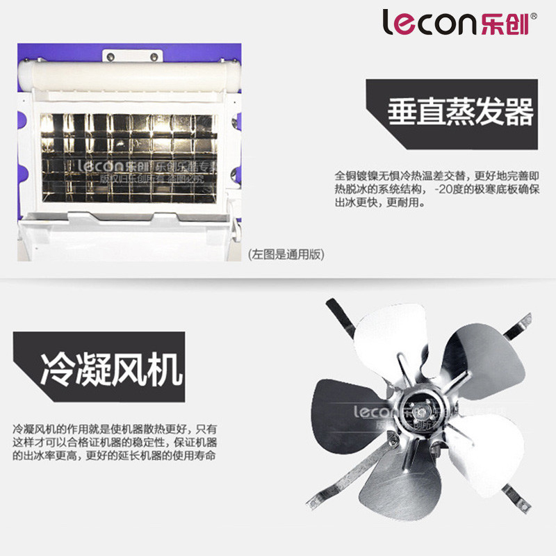 乐创（lecon） 80KG 商用制冰机 奶茶制冰机 全自动