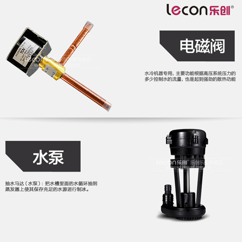 乐创（lecon） 80KG 商用制冰机 奶茶制冰机 全自动