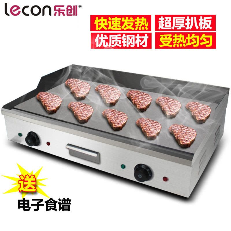 乐创(lecon)820 台湾手抓饼机器 电扒炉商用 铜锣烧机铁板烧图片