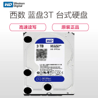 西部数据(WESTERN DIGITAL)蓝盘 3TB 5400转 64M SATA接口 台式组装机电脑机械硬盘