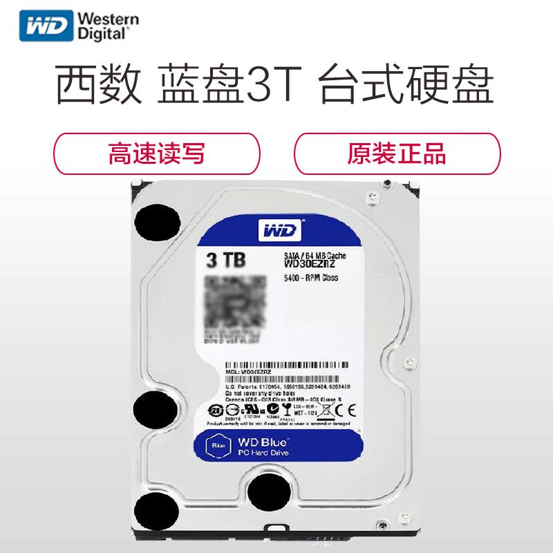 西部数据(WESTERN DIGITAL)蓝盘 3TB 5400转 64M SATA接口 台式组装机电脑机械硬盘图片