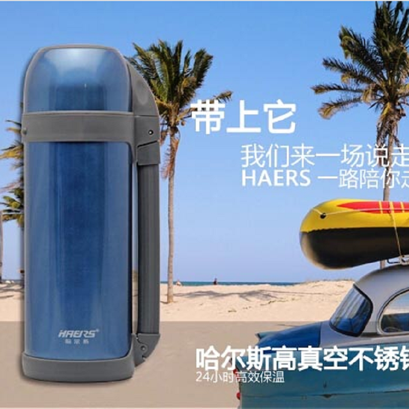 哈尔斯(HAERS) 真空广口保温瓶 1500mL HG-1500-3(个)