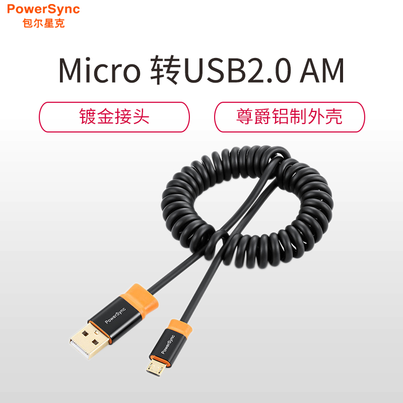 包尔星克PowerSync/ USB2.0Mirco弹簧充电数据线双色圆线黑配橘尊爵版1.5米CUB2KCSM0015高清大图