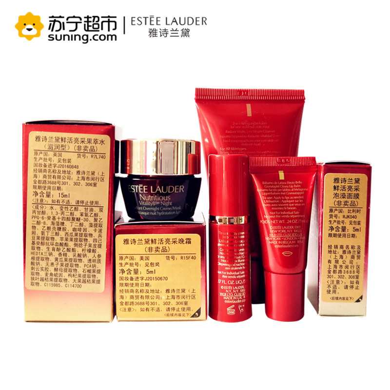 雅诗兰黛红石榴套晚霜5ml+泡澡面膜5ml+果萃水15ml+护唇膏7ml+洁面乳30ml+精华露5ml 保湿