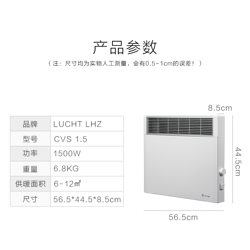 德乐仕LHZ电取暖片水晶系列1.5KW