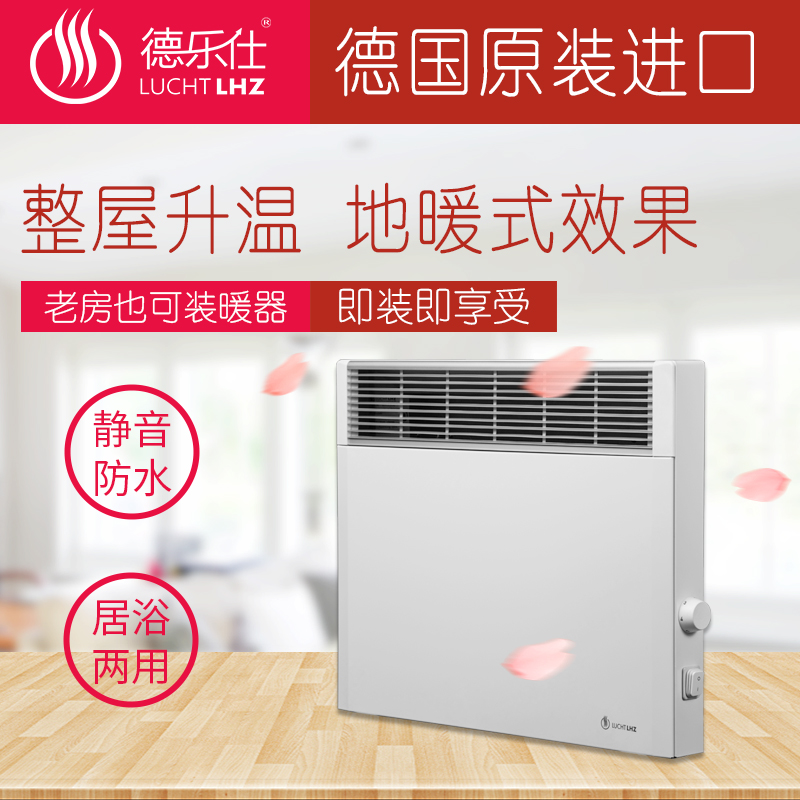 德乐仕LHZ电取暖片水晶系列1.5KW