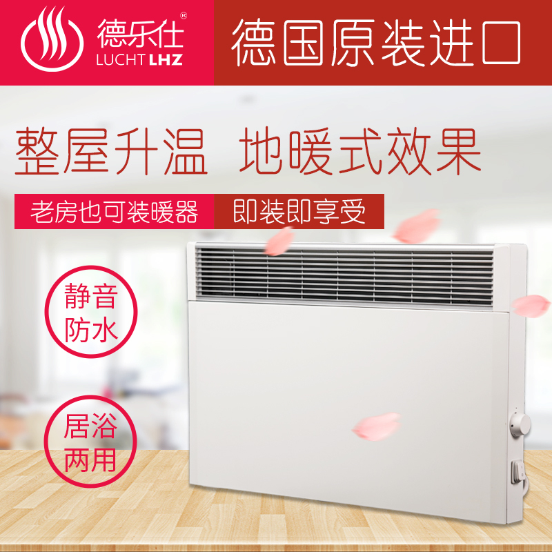 德乐仕LHZ电取暖片水晶系列2.0KW