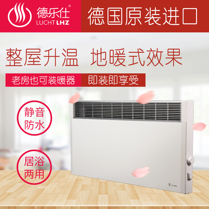 德乐仕LHZ电取暖片水晶系列2.4KW