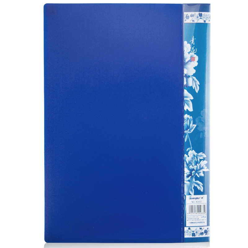 广博 青花蓝 20页 资料册 A3022-2(只)