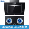 海尔(Haier)自净芯烟灶套餐EC801SN+QE535侧吸式抽油烟机燃气灶具套装 15立方触控式 天然气