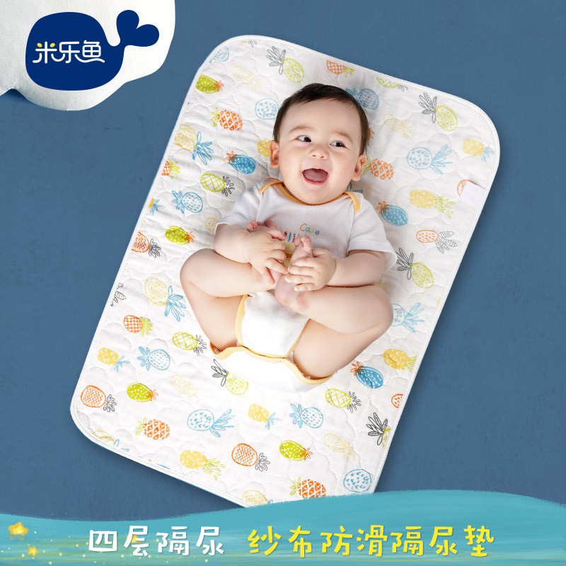米乐鱼 婴童隔尿垫 纱布夹棉隔尿防异味透气可水洗 宝宝用品 四季可用