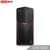 联想(Lenovo)拯救者刃7000吃鸡游戏电脑主机(I7-8700 8GB 128G+1T GTX1060 3G独显)