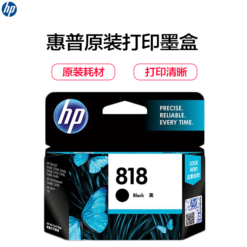 惠普(HP)CC640ZZ 黑色墨盒