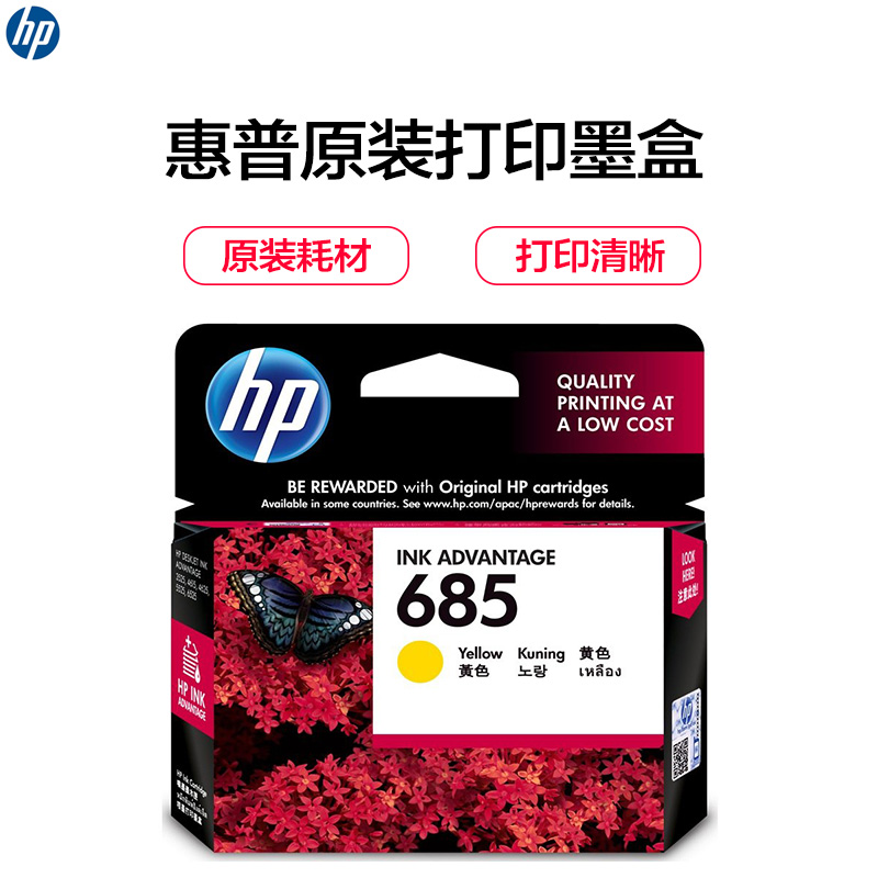 惠普（HP）CZ124AA 彩色墨盒高清大图