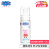 [苏宁自营] 小猪佩奇(Peppa Pig)婴幼儿泡泡沐浴露150ml 英国弱酸性配方(精华版)