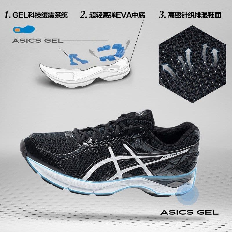 ASICS亚瑟士男鞋GEL-EXALT稳定跑鞋运动鞋跑步鞋T616N-9001图片