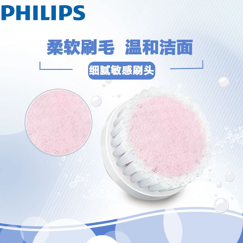 飞利浦(Philips) 电子美容器洁面仪 亮肤嫩白清洁仪超敏感刷头SC5993 浅粉