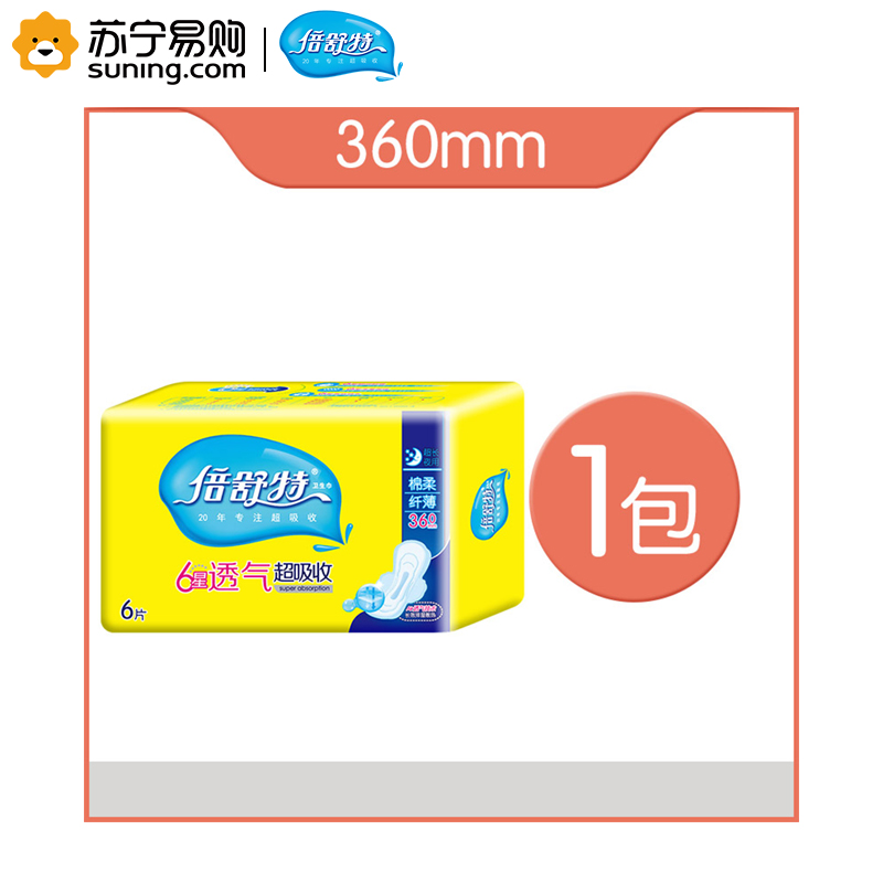 倍舒特 6星透气超吸收棉柔纤薄超长夜用360mm 6片卫生巾