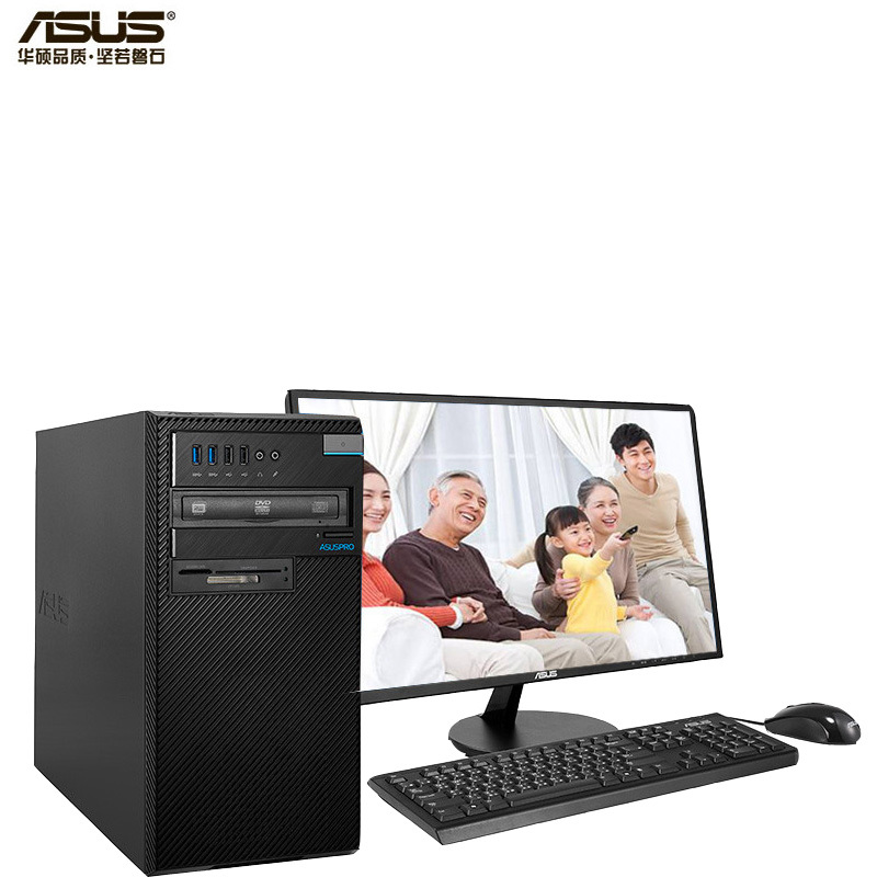 华硕(ASUS) D320MT 台式电脑I5-6400 4G 1TB 集显 无光驱 WIN7 19.5寸 三年