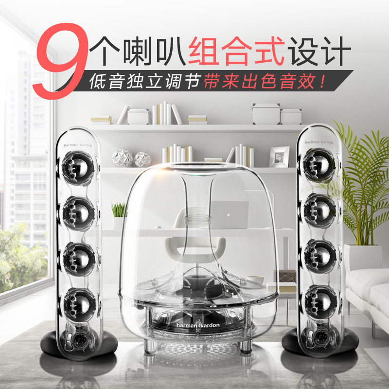 哈曼卡顿Harman/Kardon Soundsticks Wireless BT水晶3 电脑蓝牙音响 透明精美高清大图
