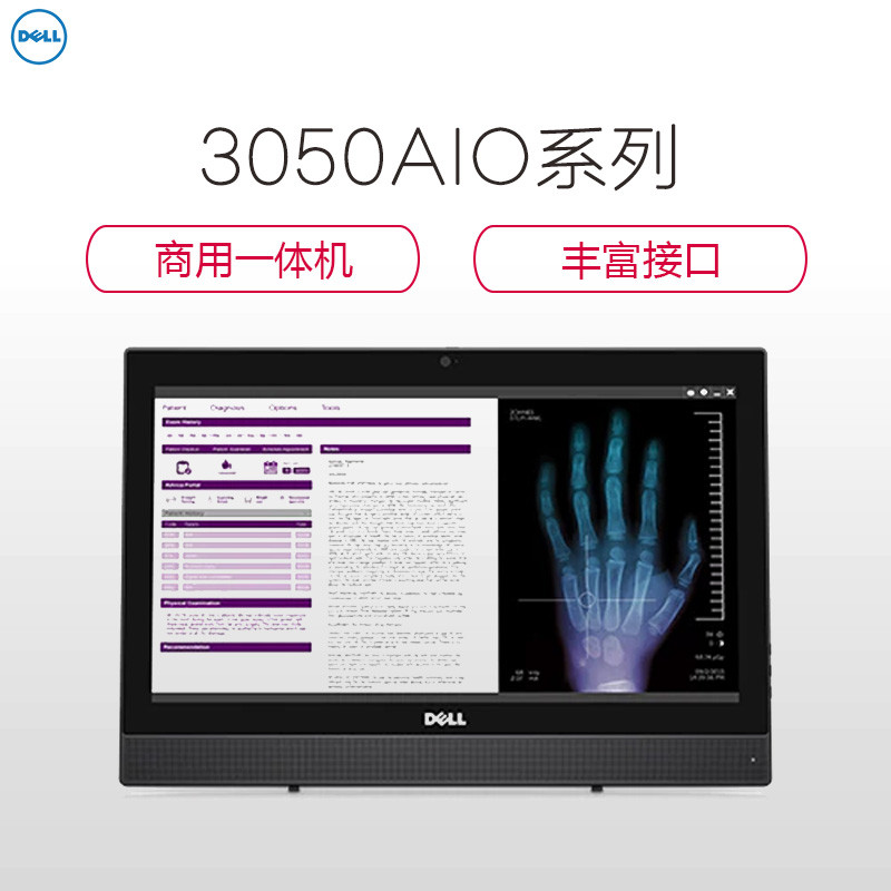 戴尔(Dell) 3050 一体电脑 I5-6500 4G 500G 集显 DVDRW WIN7 三年 21.5寸QY