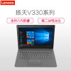 联想笔记本扬天V330-14IKBGRC 14寸 i5-8250U 4G 256G固态 2G独显 二年质保+Win10