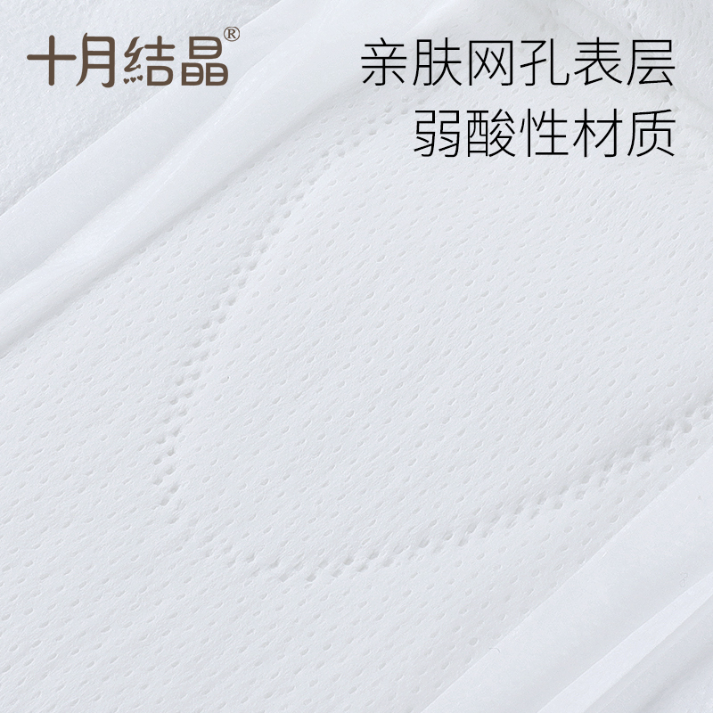 十月结晶本心系列产妇卫生巾360mm月子用品8片装