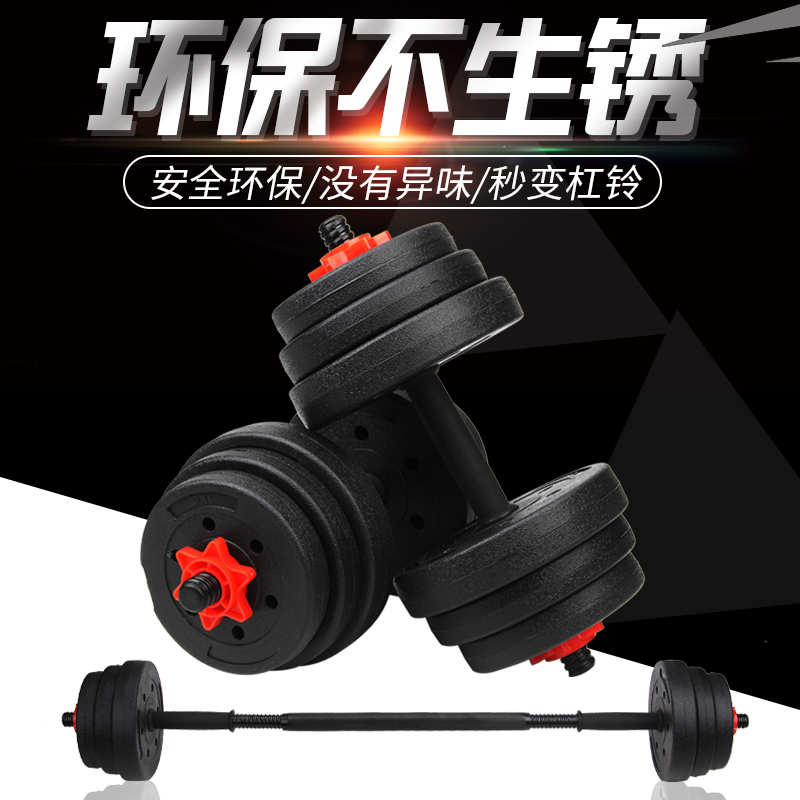 康健 哑铃组合15KG+30KG