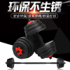 康健 哑铃组合15KG+30KG