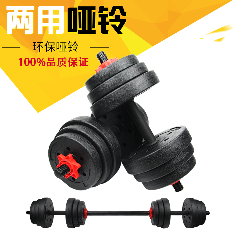 康健 哑铃组合15KG+30KG