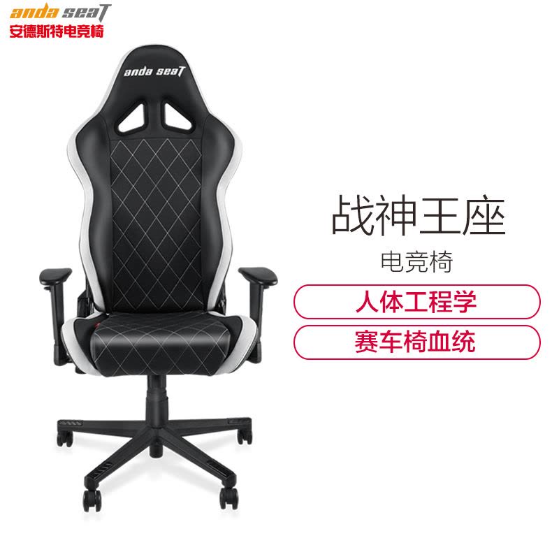 安德斯特andaseaT电脑椅电竞椅人体工学椅办公椅游戏椅装机配件其他配件战神王座白图片