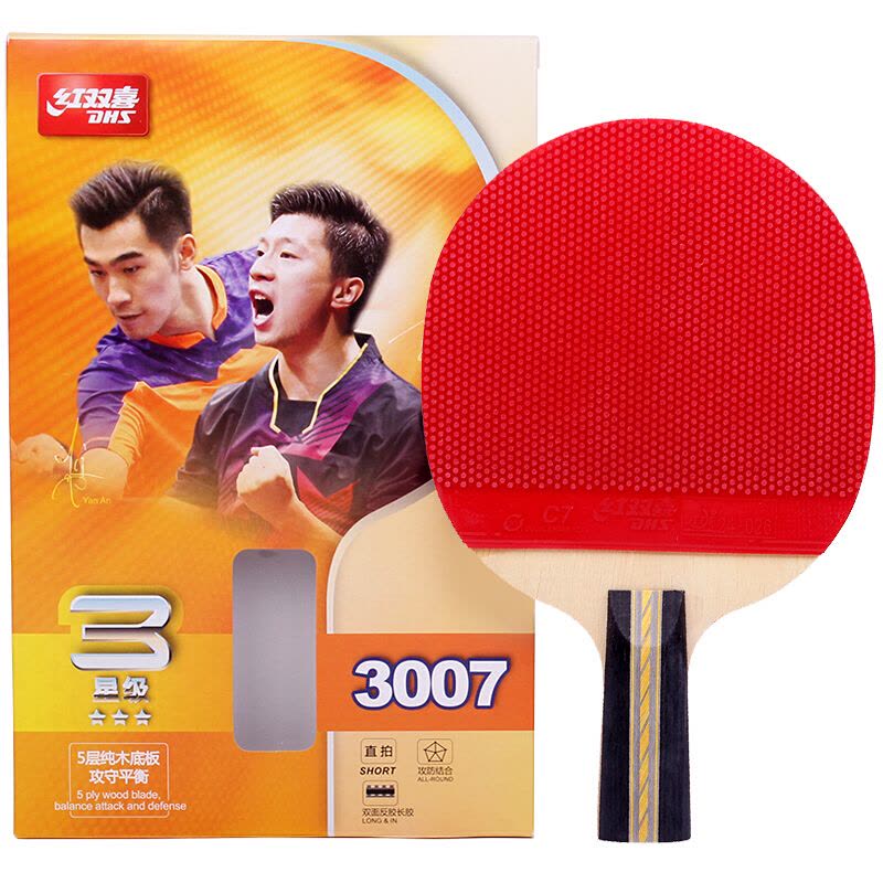 红双喜DHS乒乓球成品拍 直拍双面长反胶全能型3星乒乓拍R3007(单块装)图片