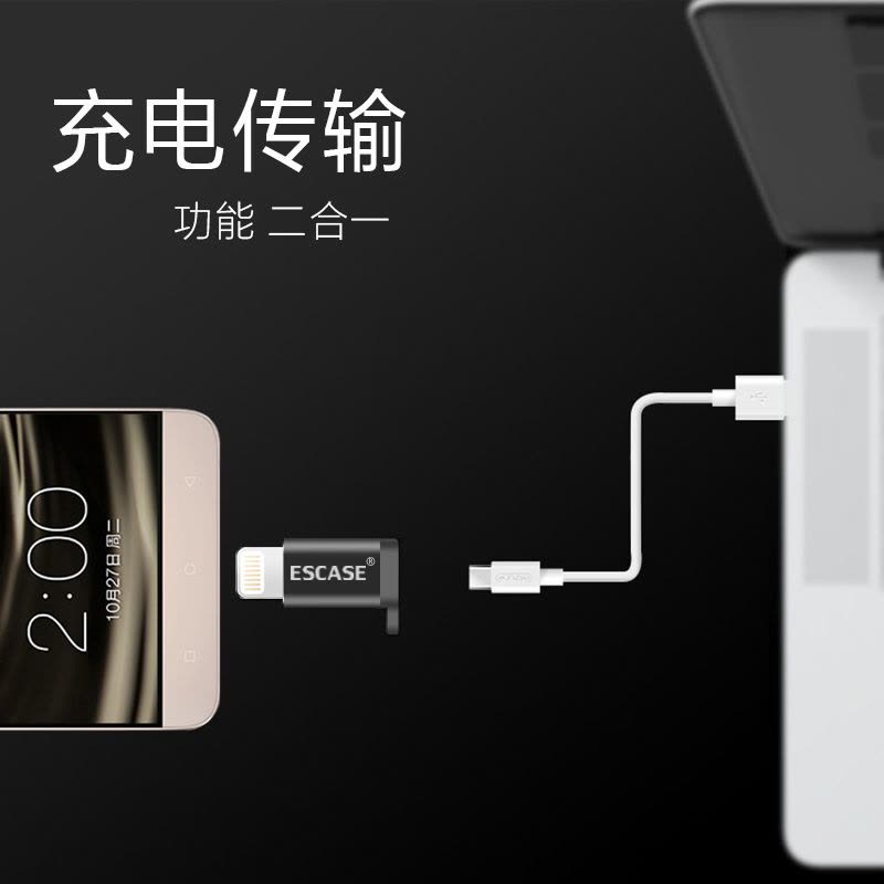 ESCASE 苹果转接头 Micro安卓转苹果数据线转换器 适用苹果iPhone6S/7/8plus/X 黑色图片