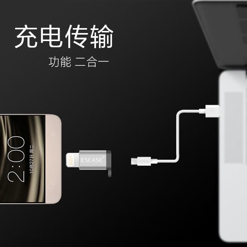 ESCASE 苹果转接头 Micro安卓转苹果 数据线转换器 适用苹果iPhone6S/7/8plus/X 银色图片