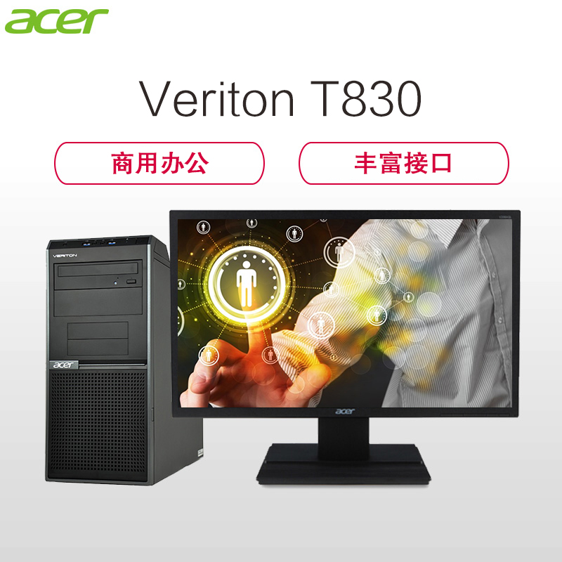 宏碁(acer)VeritonT830 台式商用电脑 21.5英寸屏(I5-7500 4G 1T 刻录 2G独显DOS)