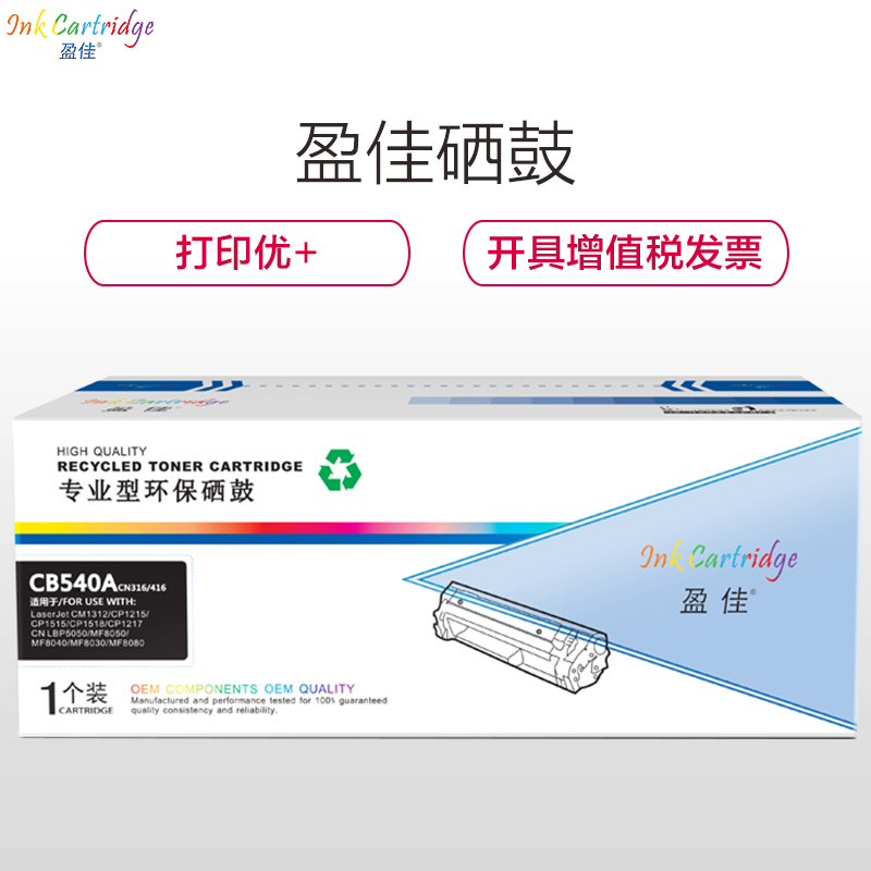 盈佳(InkCartridge)CB540A硒鼓125A黑色 适用惠普CP1215 1515N 1518NI