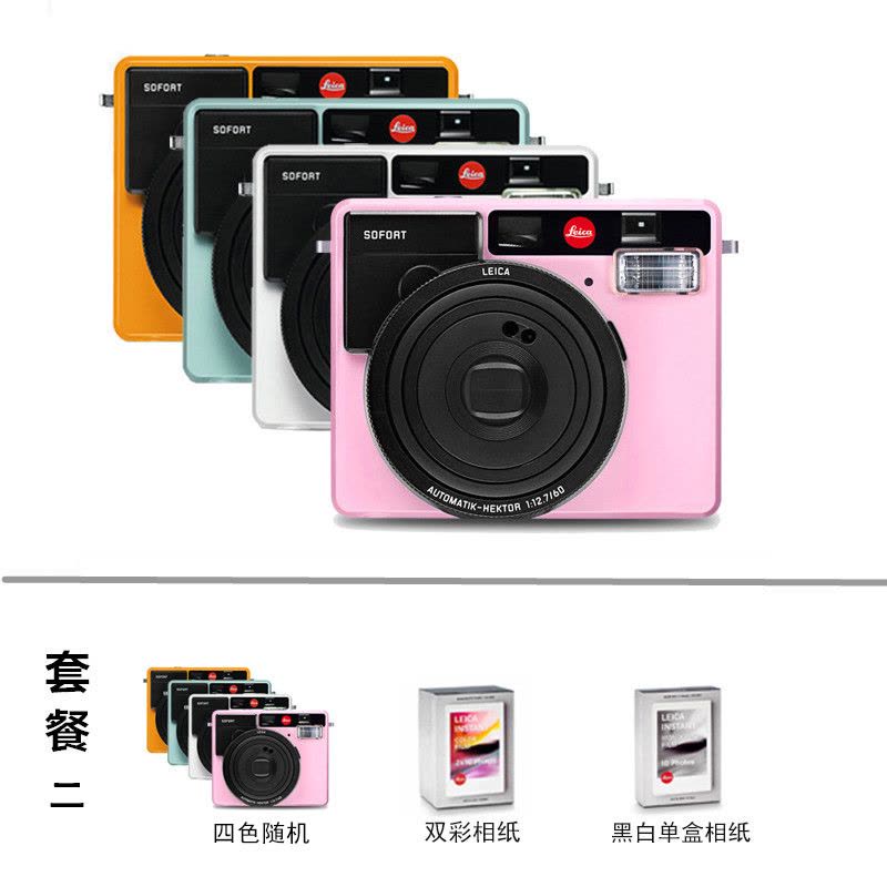 徕卡(Leica) SOFORT相机一次成像立拍立得相机 套餐二 随拍即得图片