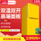 东宝(dobon)BCD-108D 108升 双门小型电冰箱 迷你家用冷藏冷冻节能冰箱 (柠檬黄)