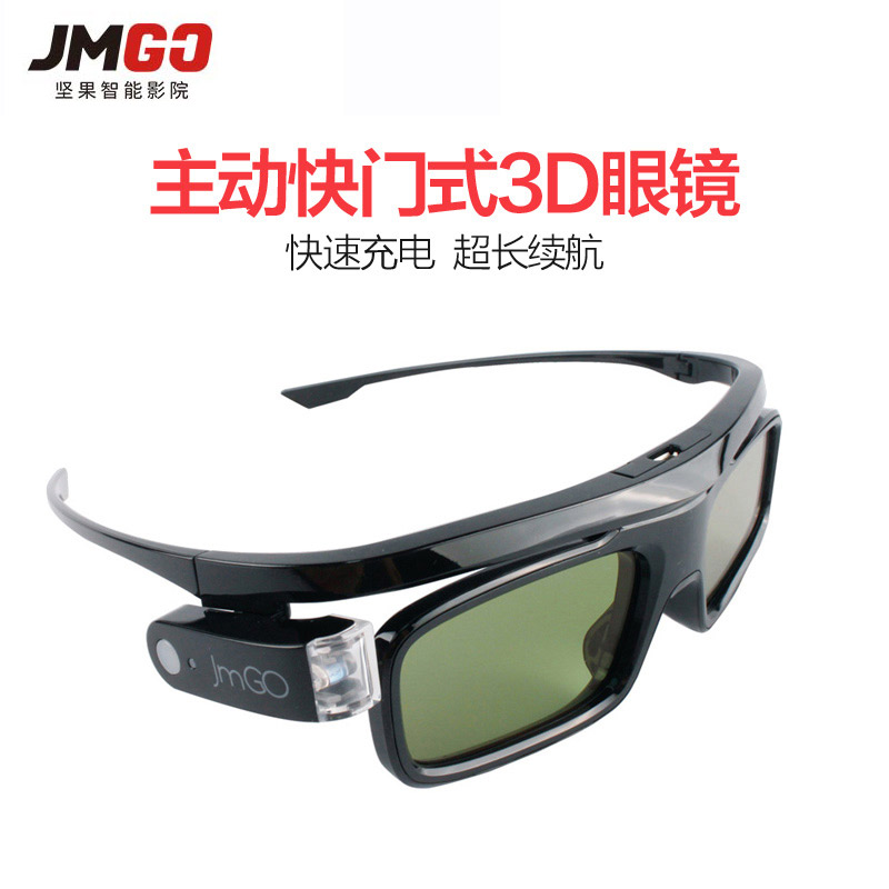 坚果JMGO LCD液晶屏主动快门式3D眼镜 快速充电 续航持久 黑色高清大图