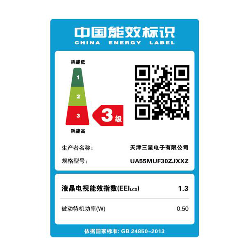 UA55MUF30ZJXXZ 55英寸 4K超高清 智能网络 液晶平板电视 黑色 含安装挂架及安