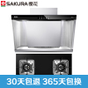 樱花(Sakura)不锈钢侧吸式按键式抽油烟机燃气灶烟灶套餐 CXW-180-101+A38 15立方 天然气