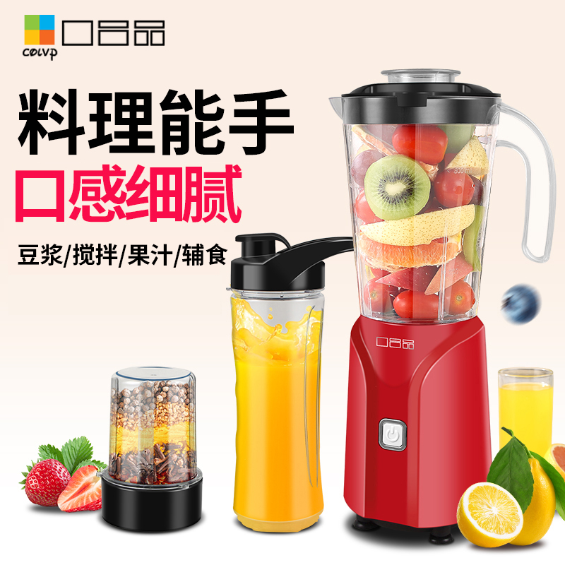 口吕品(COLVP)榨汁机 家用L906料理机 三杯装