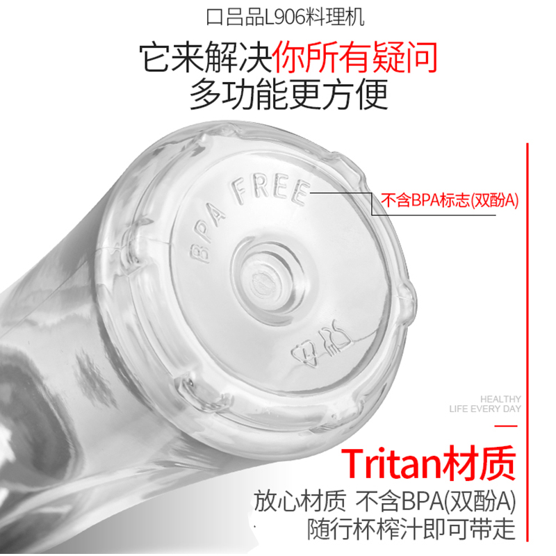 口吕品(COLVP)榨汁机 家用L906料理机 三杯装