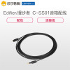 漫步者(EDIFIER)C-SS01音箱支架配线 魔号E225系列电视音响专用 黑色