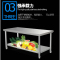 乐创(lecon) 组装式厨房操作台 打荷台 冰吧双层工作台桌子0.8米
