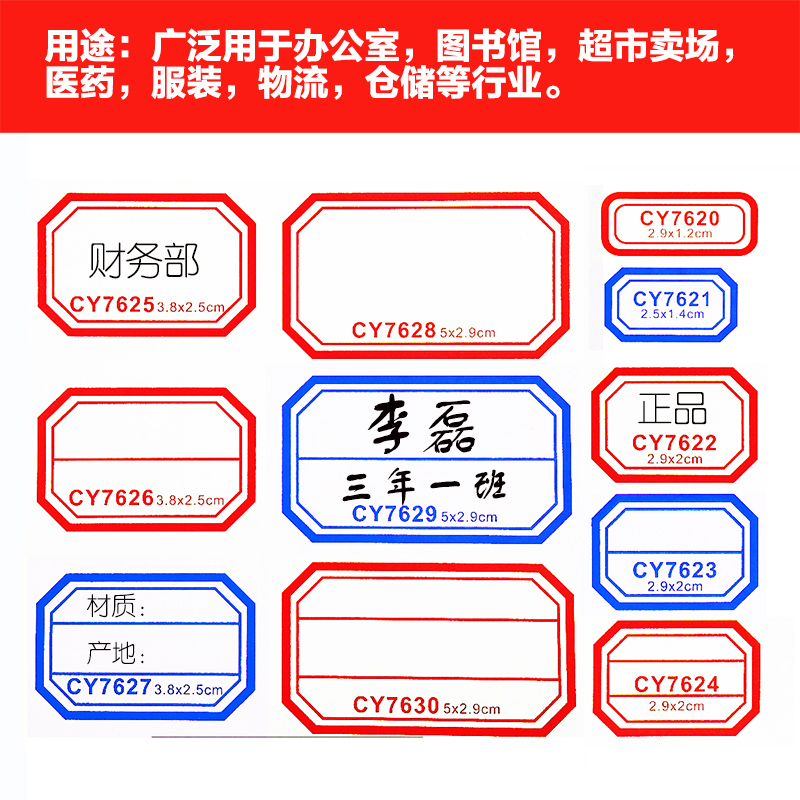 创易(chanyi)CY7621 27*15mm蓝色不干胶标签贴纸 70张/包自粘性标贴 价格标签纸 手写空白标记贴